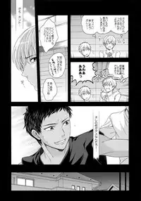 (C85) [Karaage Of The Year (Karaage Muchio)] BLUE HOLE (Kuroko no Basuke)