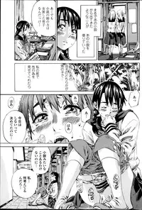 [MARUTA] Utsusemi Ch.1-6