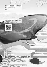 [Chocolate Chuudoku (Midoriiro)] Fukunokami wa Otokonoko! [English] [mysterymeat3] [Digital]