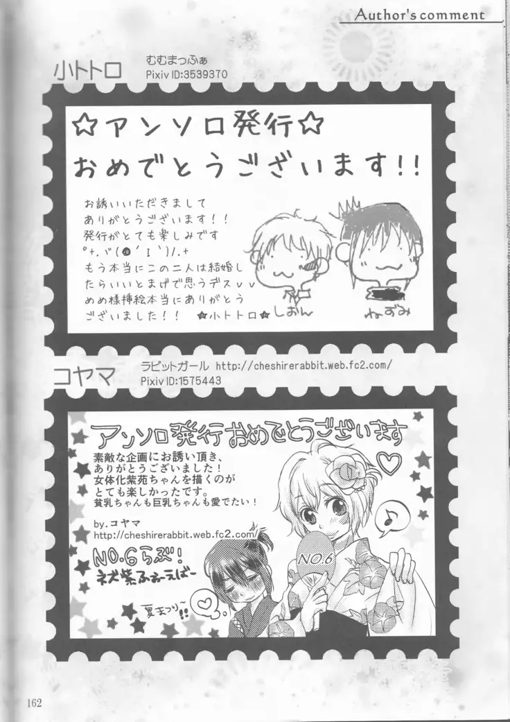 Kimi no koto o motto shiritai