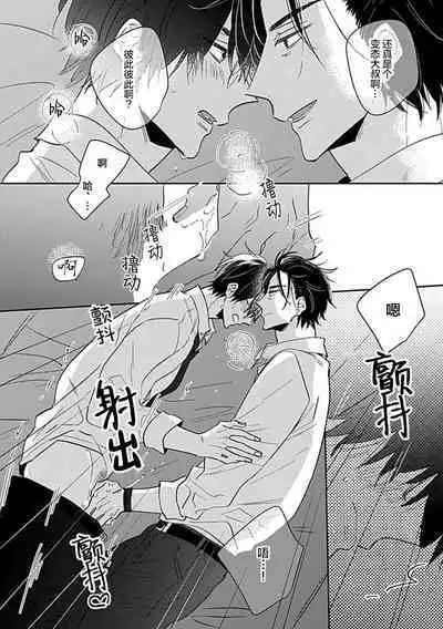 嶋老师太可爱了我忍不住