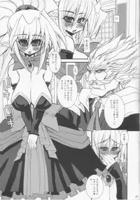 (C70) [Kikyakudou (Karateka-VALUE)] DEATH-GUY-A2 (Disgaea: Hour of Darkness)