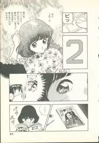 [U-Jin] Fobia Vol.02