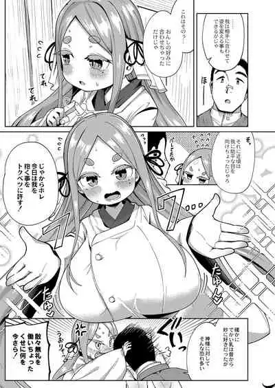 COMIC Reboot Vol. 32