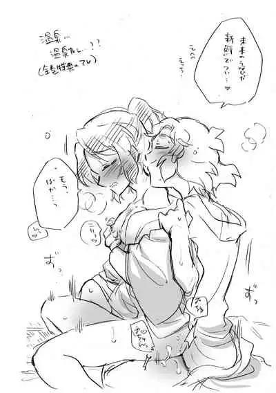 OMAI GUNGNIR Shunbi-gou