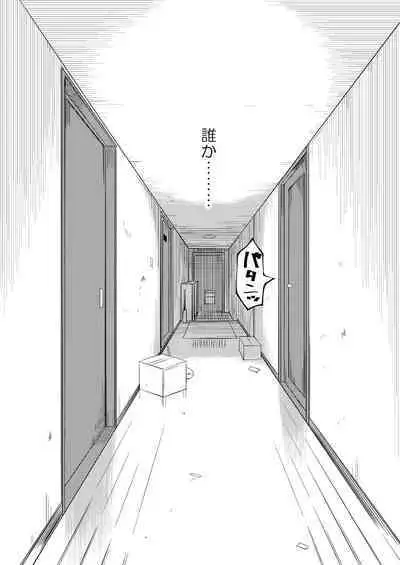 Shoujo M Soushuuhen Gekan