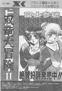 COMIC Papipo Gaiden 1997-02