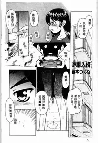 [Anthology] Kanin no le Vol.6 ~Boshi Ijou Seiai Hen~ [Chinese]