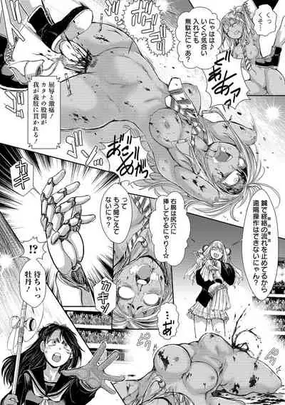 [Anthology] Ryona King Vol. 12 [Digital]