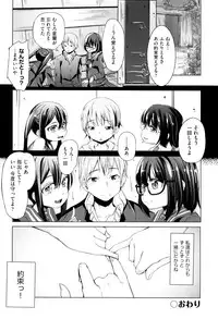 [horonamin] Kobetsu Ecchi Shidou Juku