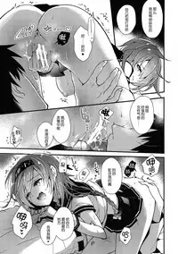 (C92) [ARESTICA (Ariko Youichi)] Minahanada (Kantai Collection -KanColle-) [Chinese] [无毒汉化组]