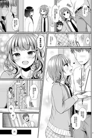 (COMITIA120) [Kakukonoka (Menoko)] Oshiete Ageru [Chinese] [EZR個人漢化]