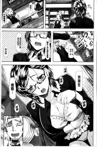 [Nagayori] Koiiro Memai - I've got a crush on you. [Chinese]