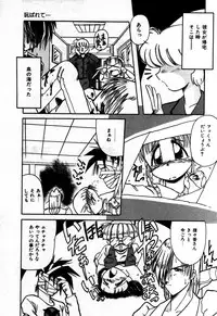 [Rokujou Mugi] Houkago wa Ai no Arashi