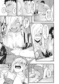 [Menea The Dog] Watashi-tachi no Hajimari [Digital]