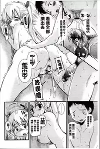 [Narusawa Kei] Junai Tricolore [Chinese]