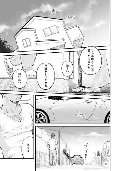 Kinjo no sakkā shōnen ni nandaka yatara to natsuka rete!