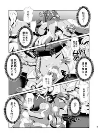 [Kyouryuu no Tamago (gorogoro)] Daniku no Nukarumi