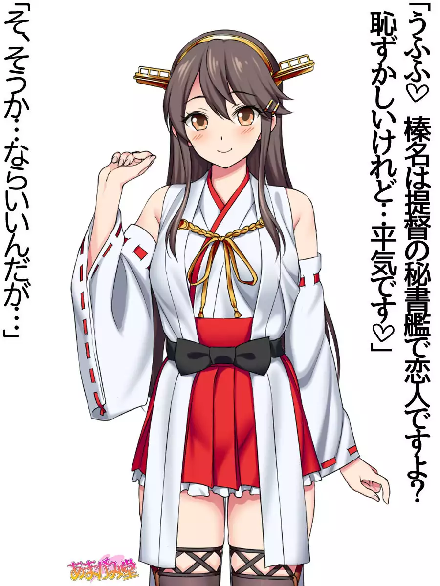 Ore wa Haruna ni Sakaraenai Ch. 0-8.91