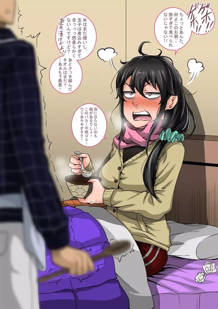 Mukatsuku Imouto wa Chanto Shikaranakucha 1~9 Matome