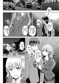 COMIC Shitsurakuten 2017-04 [Digital]