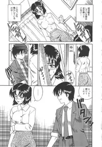 [Tsuka Motomasa] Hitozuma Ryoujyoku