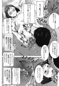 [Tanaka Aji] Ane Unsweet Mihiragi Hiyori