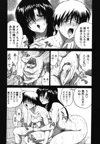 [Akahira] Man○ Watchin'!!