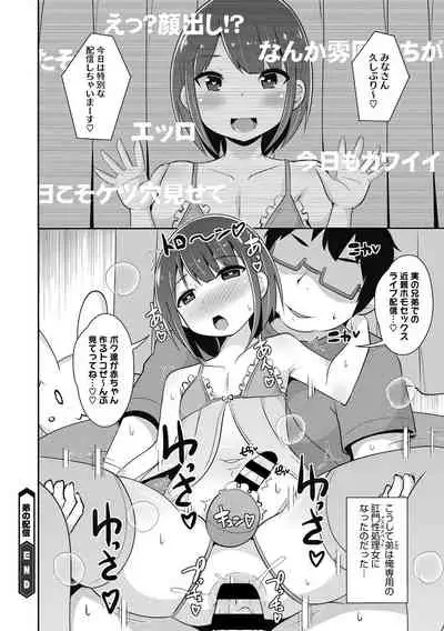 COMIC Megastore DEEP Vol. 31