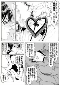 [Kame no Onaka] CORRUPT&ROTTEN Cutey Liddy no Funiku Choukyou Kan "Sono San"