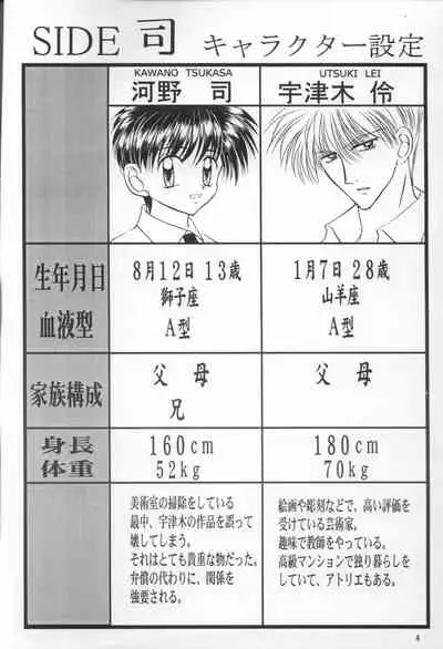 Bishounen Kinbaku Nisshi VIII