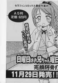 COMIC Shoujo Tengoku 2005-01