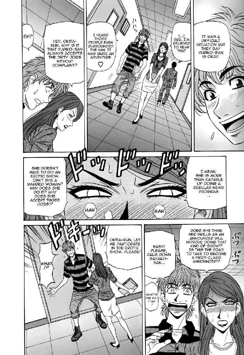 Hitozuma Bakunyuu Announcer Yuriko-san Ch5