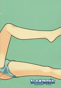 (COMIC1☆3) [Renai Mangaka (Naruse Hirofumi)] Sweet Strawberry (Toaru Majutsu no Index)