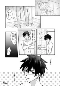 [BLUE24 (Aoi Taishi)] Ore to Coach no Tokubetsu Menu [Digital]