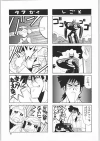 (C64) [Ganso Sonoda Ya (Sonoda Ken'ichi)] Megaton Punch 3 (Various)