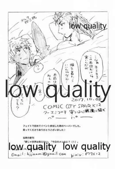 Kyou no Meshi Nani? 2