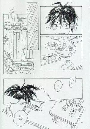 Ta Aruku mo Hotori Aruku mo Onaji