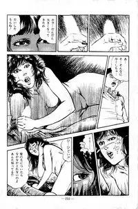 [Maeda Toshio] Hell's Kiss [clean scans]