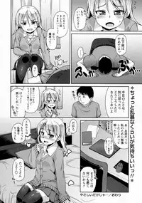 COMIC Masyo 2016-06