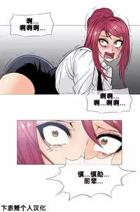 HouseHold Affairs 【卞赤鲤个人汉化】1~32话(持续更新中)