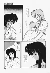 [Makuwa] TEL ME Yuki-chan 1