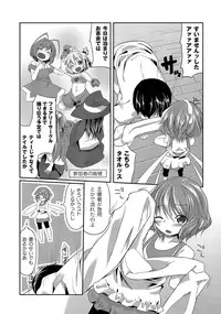 [Anthology] PLUM FE Vol. 8 [Digital]