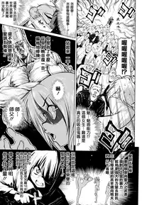 (成年コミック) [モチ] 死なずの姫君 [中国翻訳]