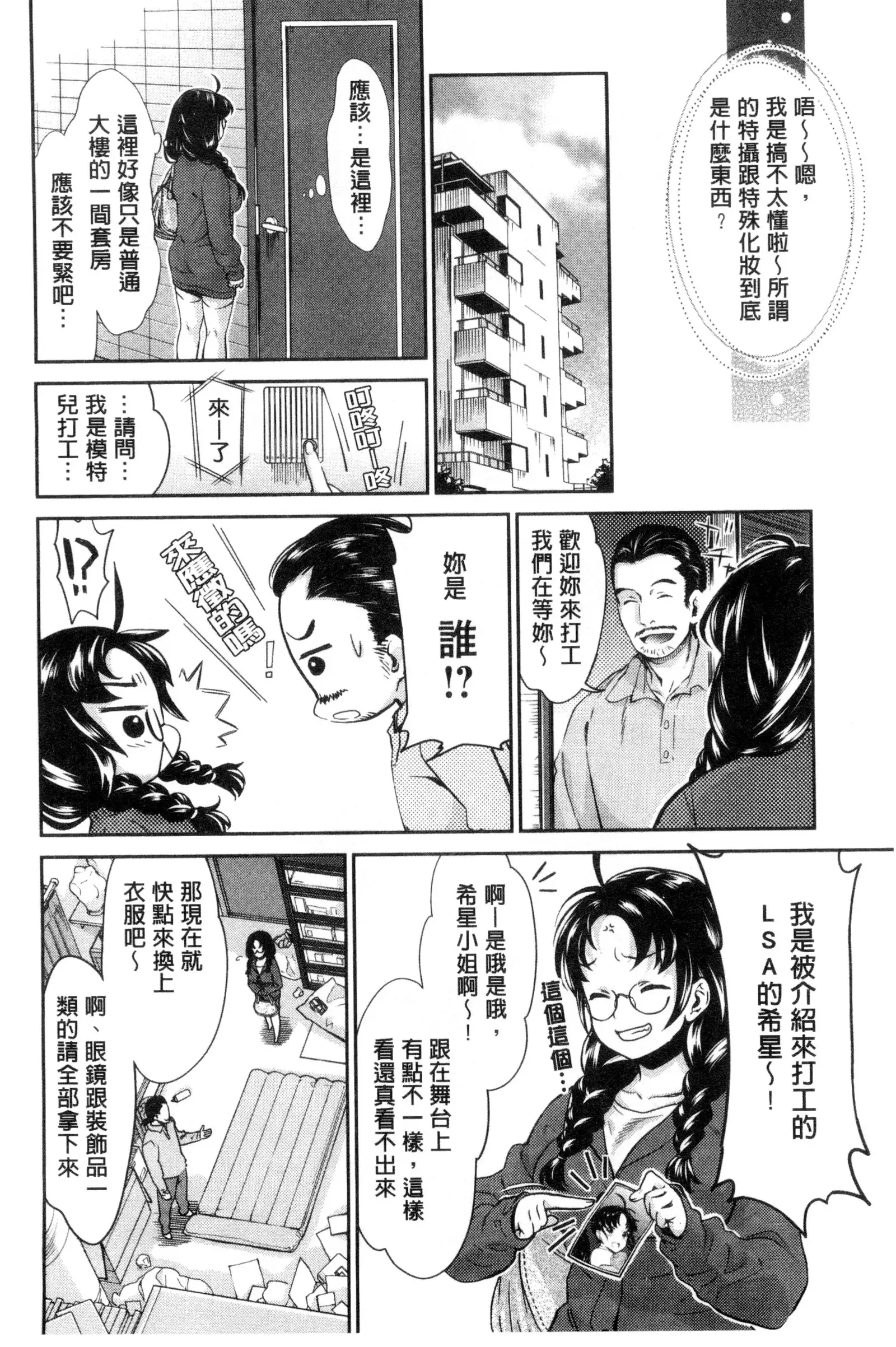 Idol Densetsu Kirari - Kirari, the Legend of IDOL