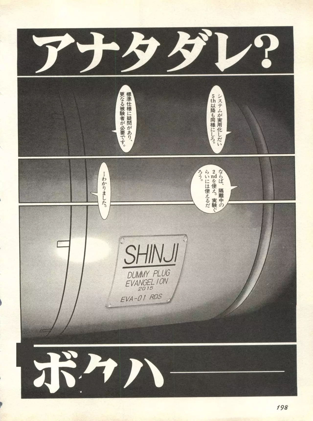 Shitsurakuen 3 | Paradise Lost 3