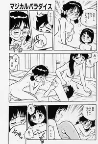 [Shinozaki Rei] Usotsuki