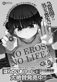 COMIC Anthurium 2018-10 [Digital]