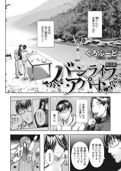 COMIC HOTMiLK Koime Vol. 41