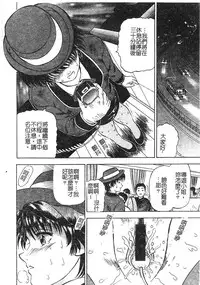 [Izumiya Yuuji] Yokujou | Desire [Chinese]